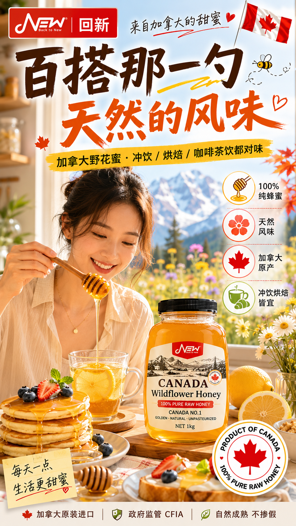 烘焙茶饮款 · 百搭那一勺